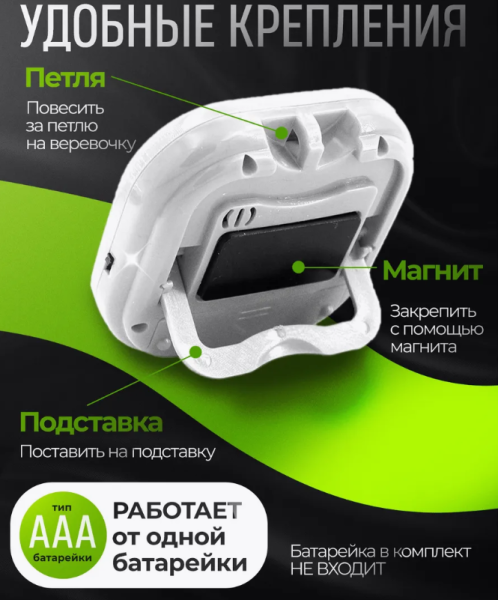Универсальный таймер электронный, магнитное основание / Для кухни, спорта,