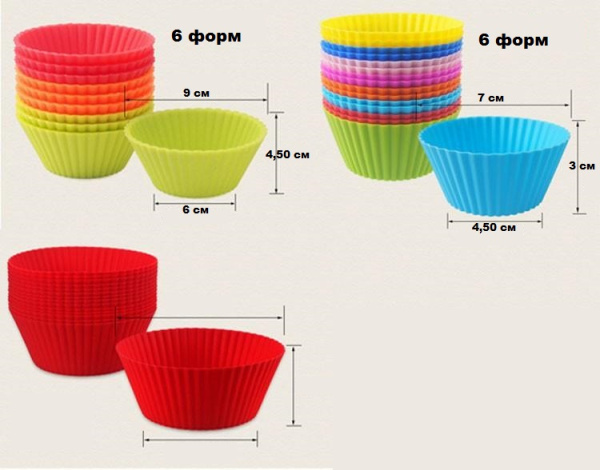 Силиконовые формочки для кексов и маффинов 12шт ( два размера )