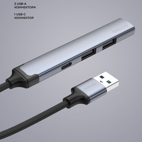 USB-хаб USB-A 3.0 + 2xUSB-A 2.0 + USB-C, Цвет серый