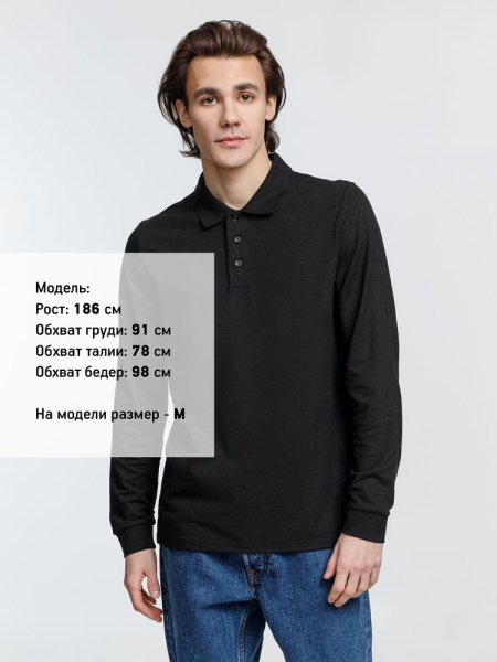 Рубашка поло с длинным рукавом Prime LSL, черная, XS–5XL