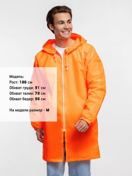 Дождевик Rainman Zip, оранжевый неон, S–XXL