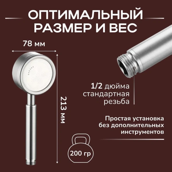 Лейка для душа металлическая из нержавеющей стали / Душевая насадка водосберегающая разборная