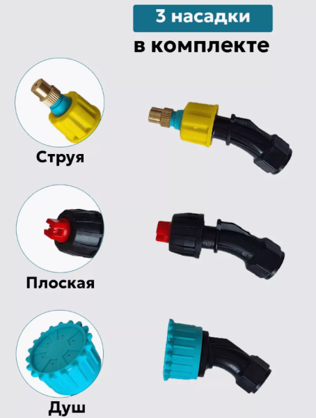 Опрыскиватель мини аккумуляторный телескопический 3 насадки, зарядка USB