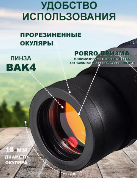 Бинокль для рыбалки охоты, туристический 60х60, 12-кратное увеличение