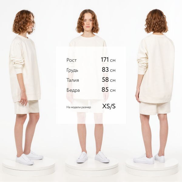 Свитшот унисекс S1, молочно-белый, XS–XXL