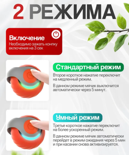 Игрушка дразнилка для кошек интерактивная, мяч с пером (три режима работы, зарядка TYPE-C)
