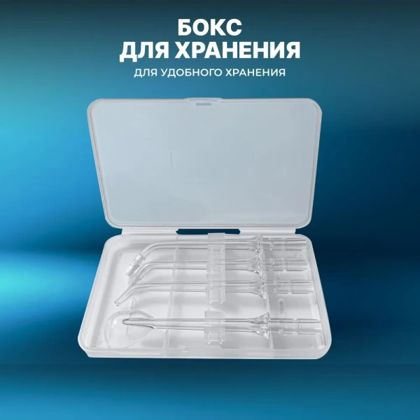 Насадки для ирригатора  BIP-003, 4 шт. / Эффективное удаление налета и массаж десен