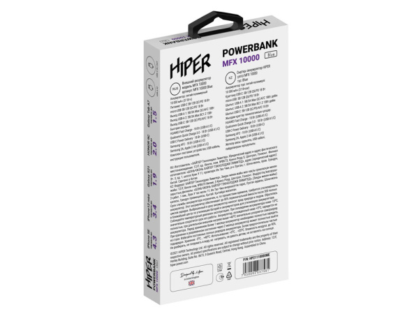 Портативный внешний аккумулятор «MFX», 10000 mAh, Цвет синий