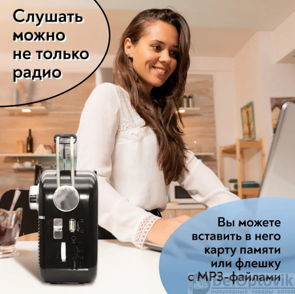 Радиоприемник SR-1023
