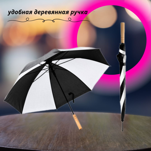 Универсальный зонт- трость FARGO