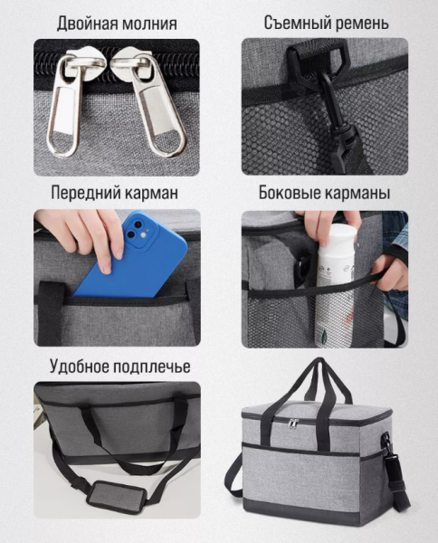 Термосумка 27 литров / Сумка-холодильник