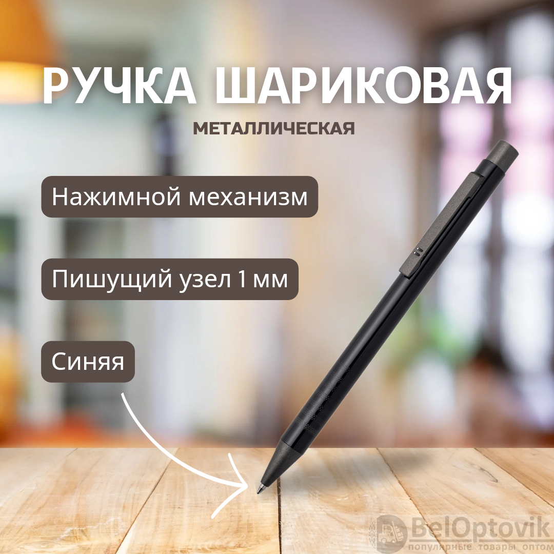 Ручка металлическая Лоуретта, черный