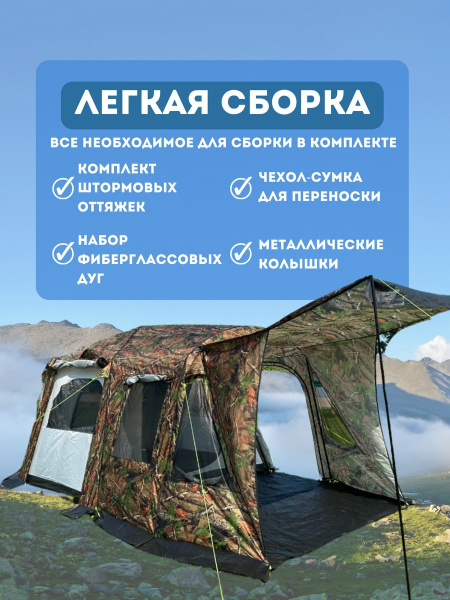 Четырехместная туристическая палатка для кемпинга и отдыха на природе 