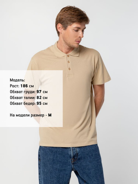 Рубашка поло мужская Summer 170, бежевая, XS–XXL