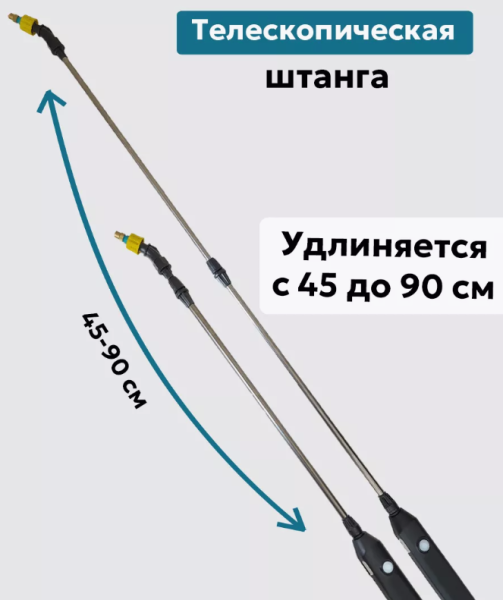 Опрыскиватель мини аккумуляторный телескопический 3 насадки, зарядка USB