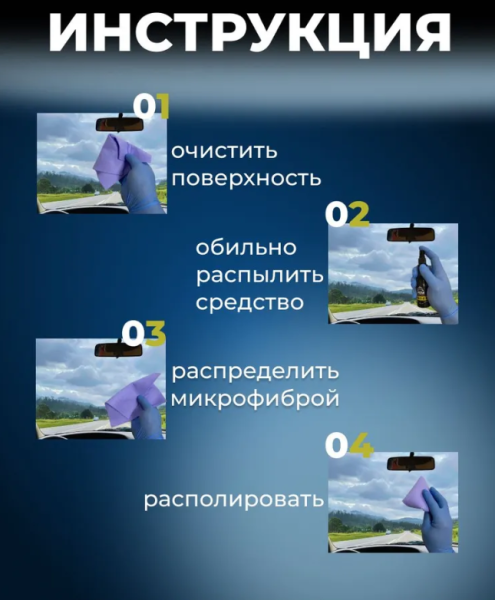 Антизапотеватель Аэрозоль, 100 мл, 1 шт.