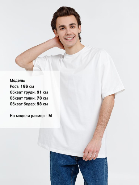 Футболка оверсайз унисекс Big Haul, молочно-белая, S–XXL