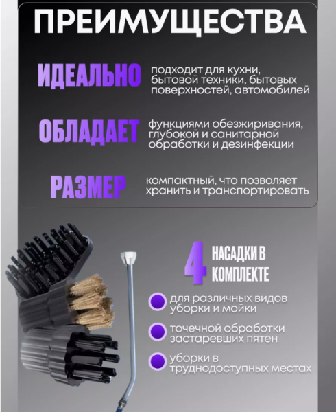 Пароочиститель для дома, автомобиля с насадками / Мощный ручной парогенератор