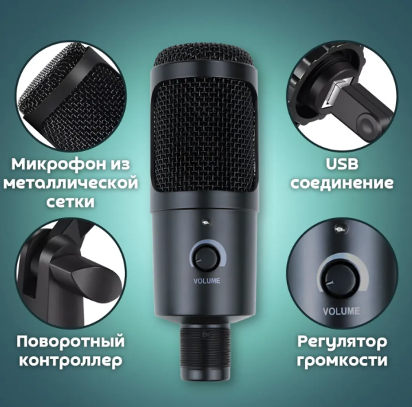 Микрофон динамический с мини-штативным стендом для ноутбуков или ПК Condenser Microphone. Штатив U8 192 кГц 24-битный USB