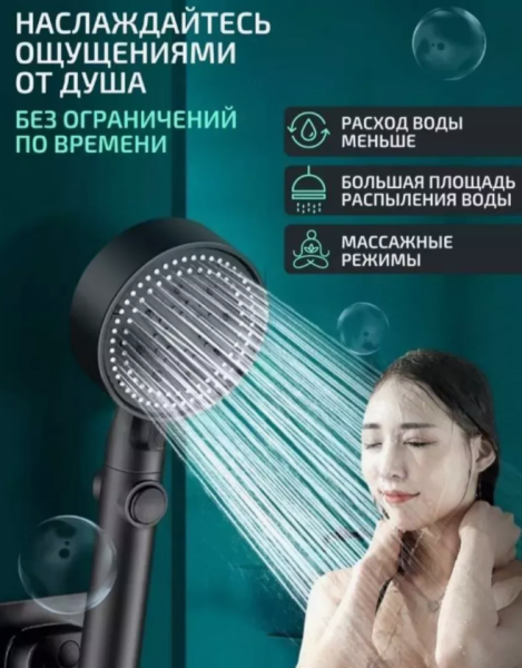 Массажная лейка для душа, черная