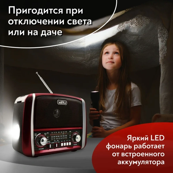 Радиоприемник  SR-1025, аналоговый тюнер FM/AM, аккумулятор 750 мАч, USB, TF, microSD, AUX / Встроенный фонарь