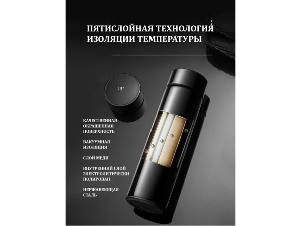 Термос с индикатором температуры «LEMARK», Цвет черный