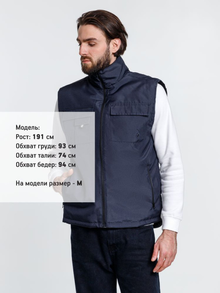 Жилет мужской Stockholm, темно-синий, S–3XL
