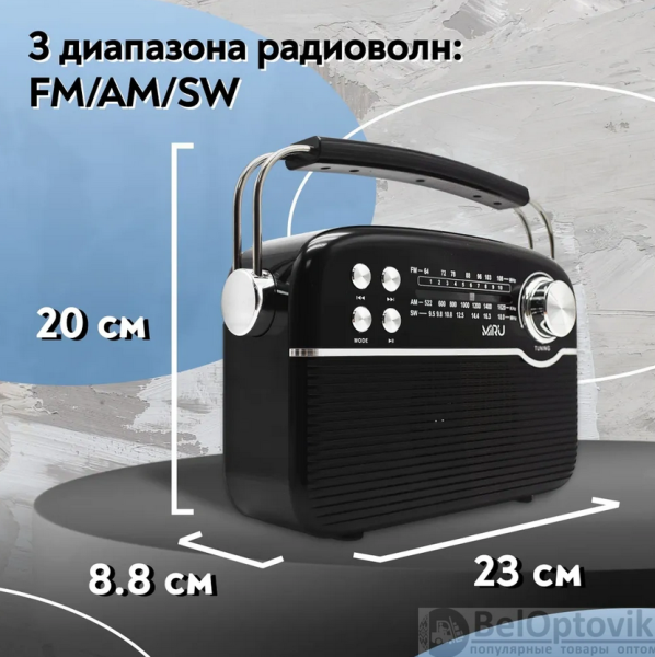 Радиоприемник SR-1023