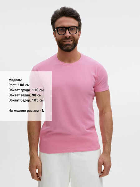 Футболка унисекс Regent 150, розовая орхидея, XS–XXL