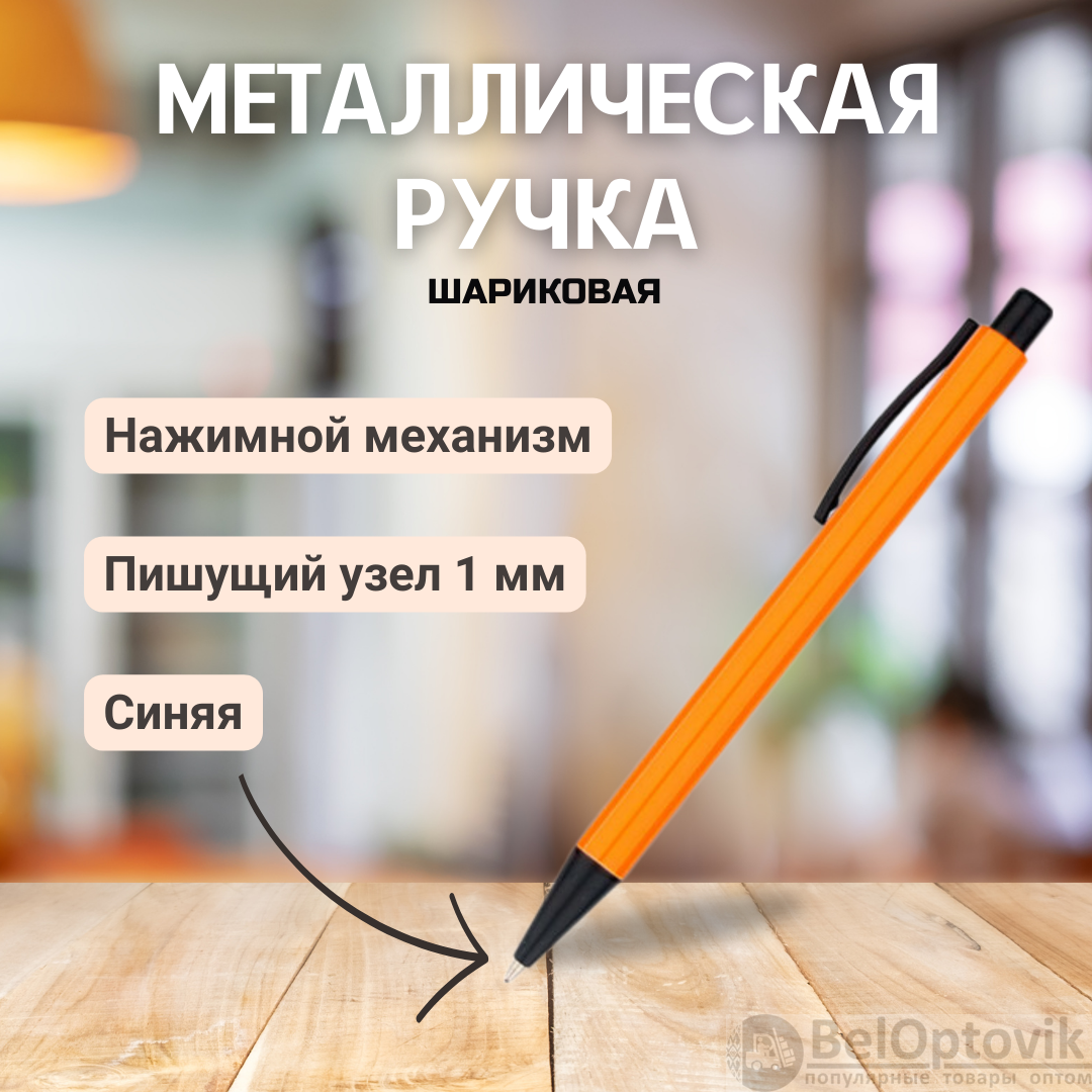 Ручка металлическая Deli, оранжевая