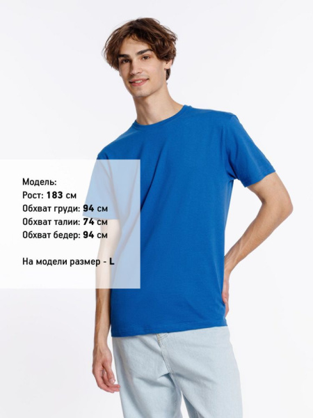 Футболка унисекс Streetwise, ярко-синяя, S–4XL