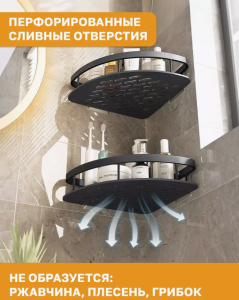 Полка для ванной настенная универсальная без сверления / Белая, черная