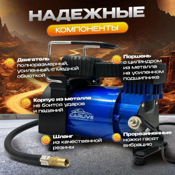 Автомобильный компрессор Carlive CL104 / Компактный и надёжный помощник