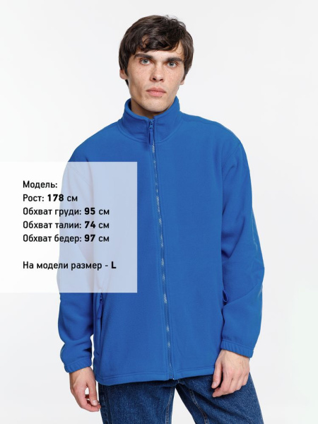 Куртка мужская North 300, ярко-синяя (royal), XS–3XL