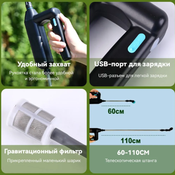 Опрыскиватель аккумуляторный садовый 3 насадки, максимальная длина 110 см., шланг 5 метров