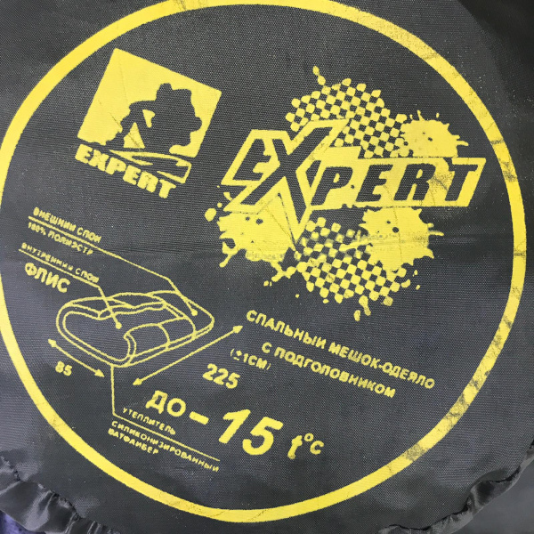 Спальный мешок с подголовником «Expert» одеяло (225*85, ватфайбер, до -15С) РБ