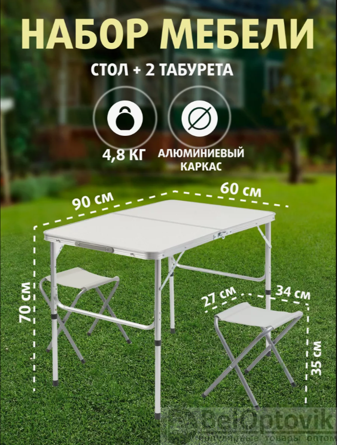 Набор для пикника actiwell складной стол и 2 скамейки арт 020043