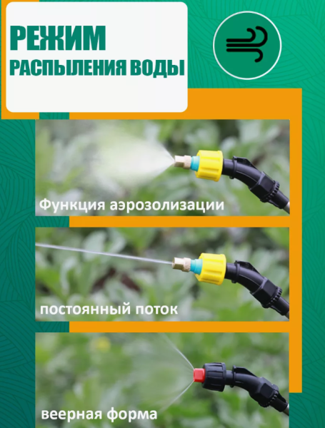 Опрыскиватель садовый аккумуляторный 8 литров