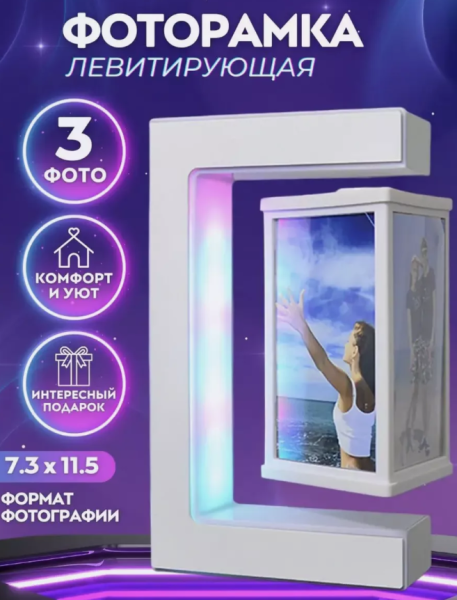 Левитирующая фоторамка / Ассортимент цветов