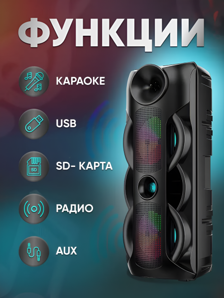 Музыкальная колонка беспроводная ZQS-8202, Bluetooth, регулируемая подсветка, IPX5, черный / Громкий ритм и яркое сияние
