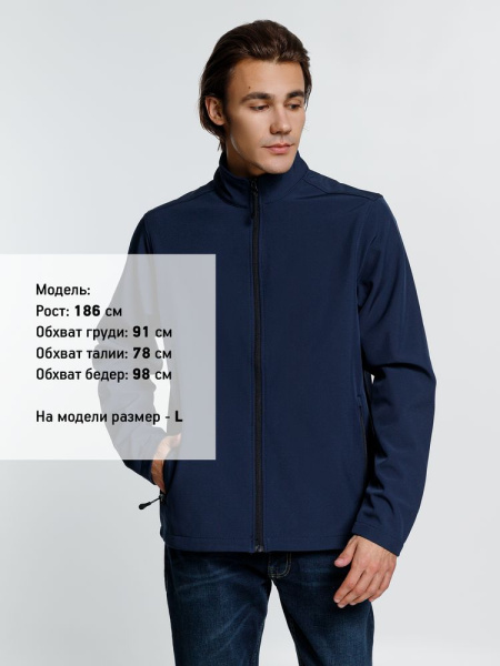 Куртка софтшелл мужская Race Men, темно-синяя, S–3XL