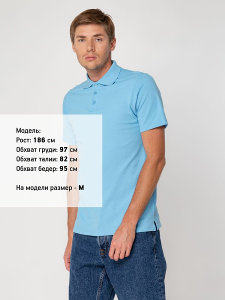 Рубашка поло мужская Virma Light, голубая, S–3XL