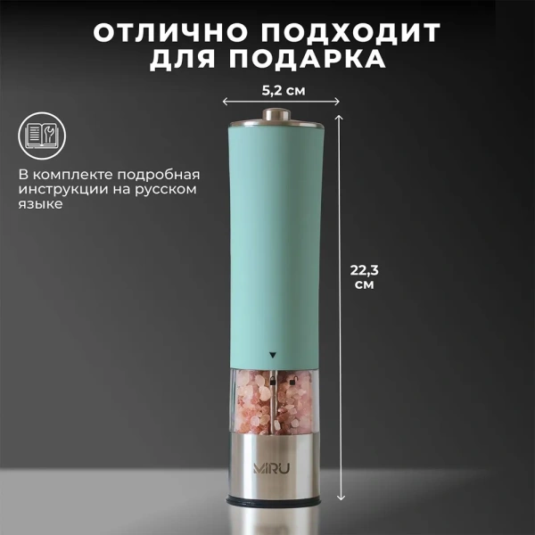 Мельница для специй электрическая  VELOR OLIVE KA037, 75 мл, с крышкой, воронкой, регулятором тонкости помола