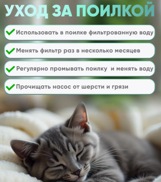 Автоматическая поилка - фонтан для кошек собак 