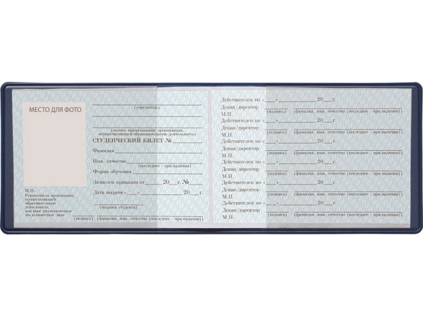 Обложка для студенческого билета «Favor», Цвет темно-синий