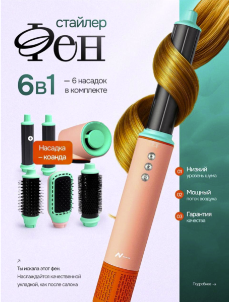 New Level Фен-щетка для волос фен стайлер 1300 Вт, скоростей 3, кол-во насадок 6, розовый