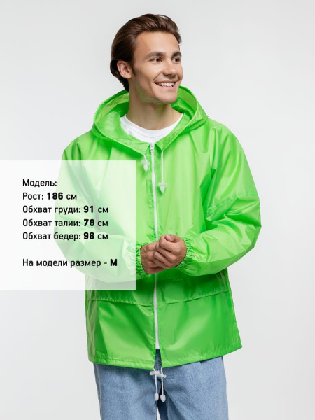 Ветровка Kivach Promo, зеленое яблоко, S–3XL