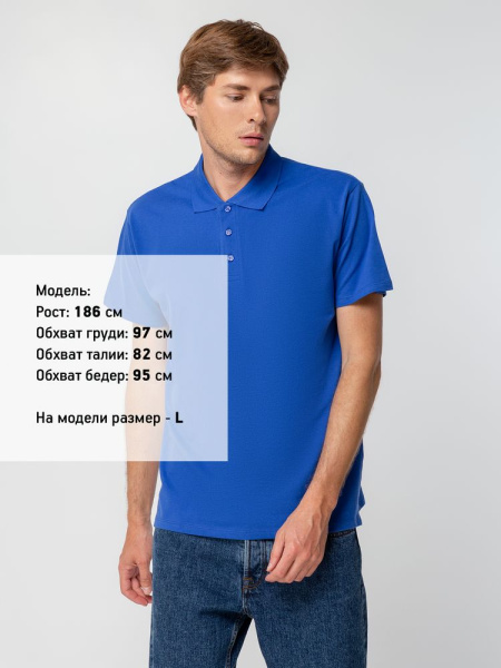 Рубашка поло мужская Spring 210, ярко-синяя (royal), S–5XL