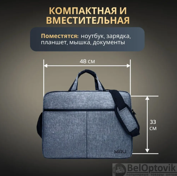 Сумка для ноутбука 1032 Large 17,3" синий