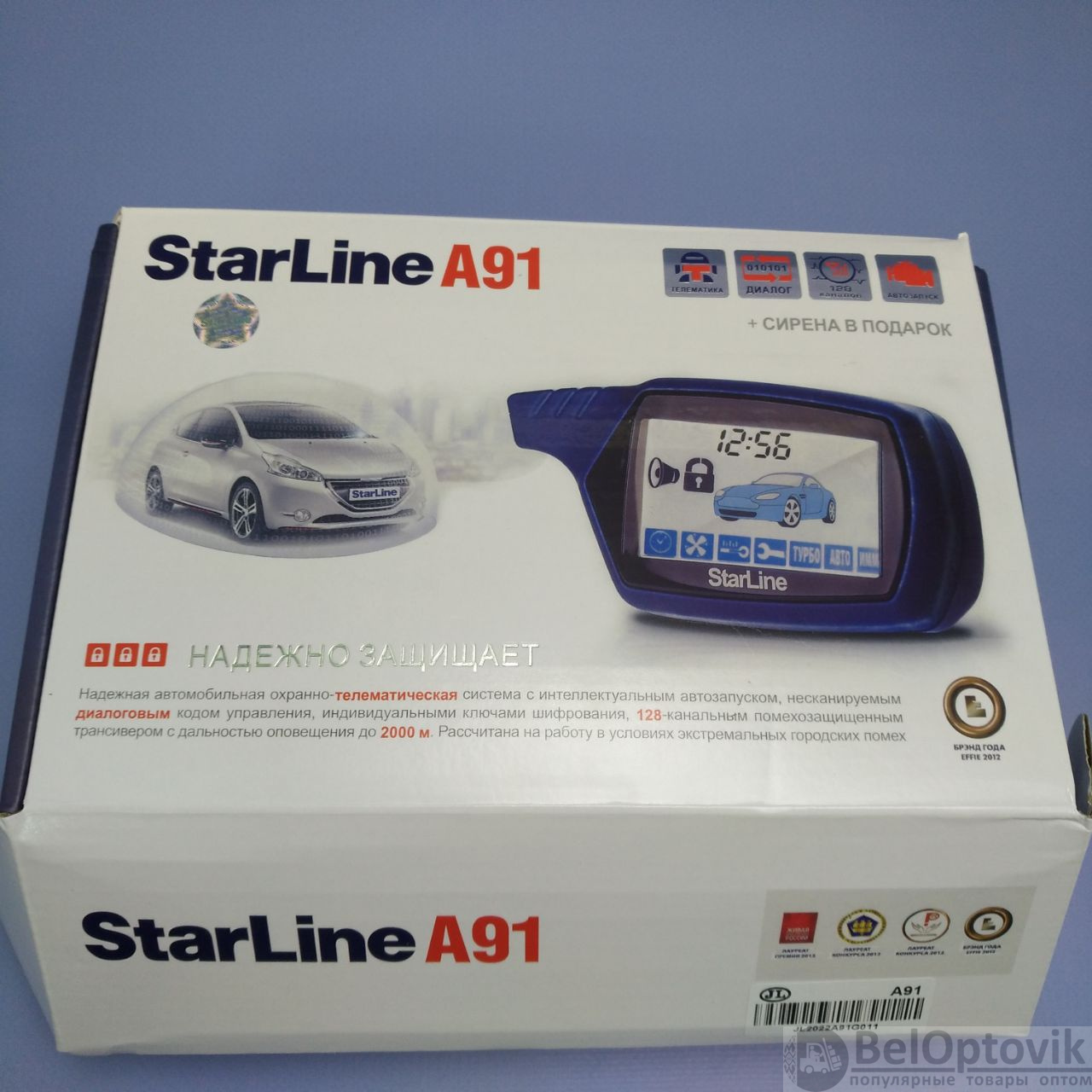 Автосигнализация StarLine A91 с автозапуском / Чехол для брелка в подарок  (арт: A0011) от рублей оптом в Москве